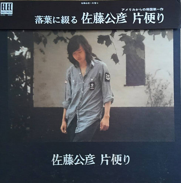 片便り