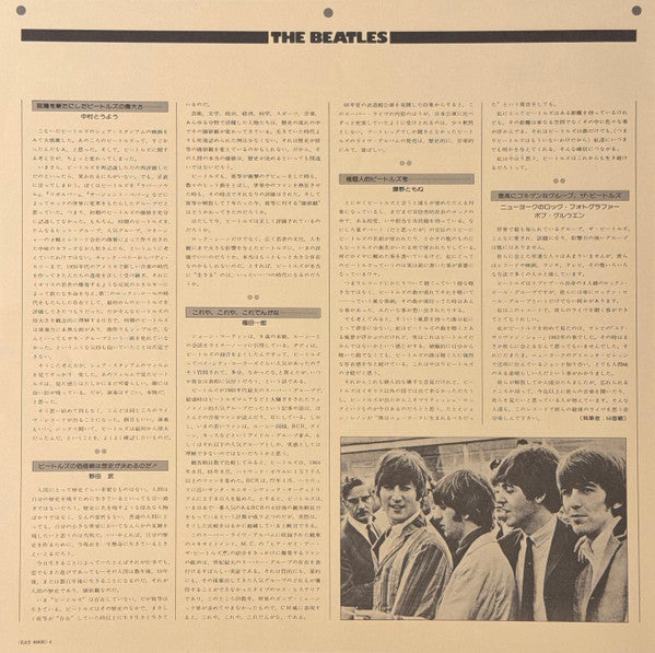 The Beatles At The Hollywood Bowl = ザ・ビートルズ・スーパー・ライヴ!（アット・ハリウッド・ボウル）