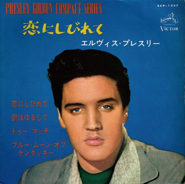 Release: A Touch Of Gold Volume 3-Vinyl-Japan-1965-SCP-1237-14308764