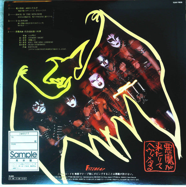 Release: 悪魔が来たりてヘヴィメタる-Vinyl-Japan-1985-15AH 1909FB-18390970