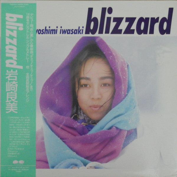 Release: Blizzard-Vinyl-Japan-1986-C28A0530-11550943