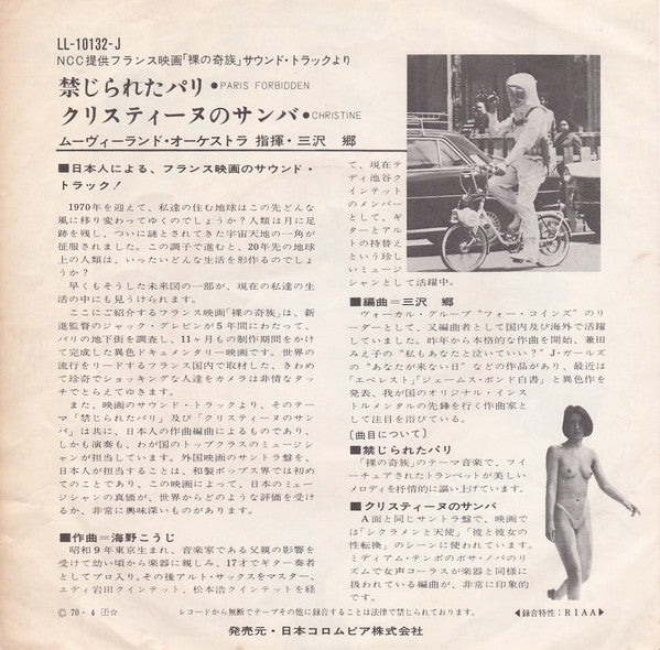 Release: Paris Interdite-Vinyl-Japan-1970-LL-10132-J-16138217