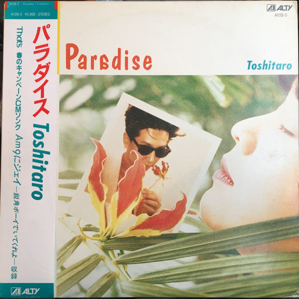 Release: Paradise-Vinyl-Japan-1985-AY28-5-12884517