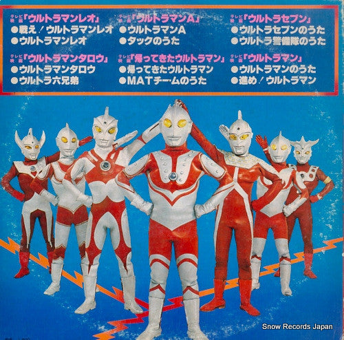 Release: Unknown Release-Vinyl-Japan-1978-CS-7074-11202221