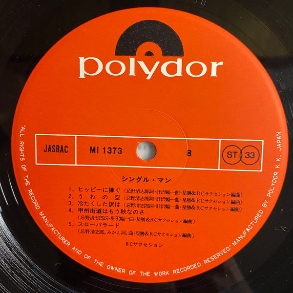 シングル・マン