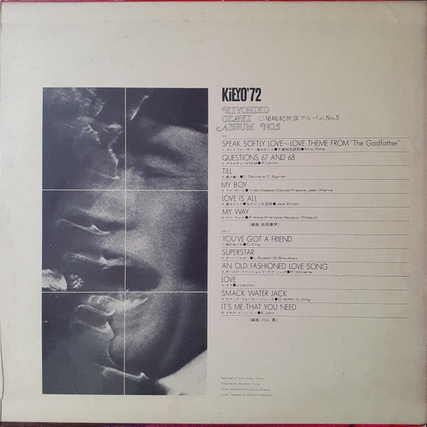 Release: Unknown Release-Vinyl-Japan-1972-FX-8035-17937586