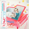 Various - くらもちふさこ いつもポケットにショパン ～愛のソナタ～ 完結編 (Vinyl, LP) Very Good (VG) / Very Good (VG)