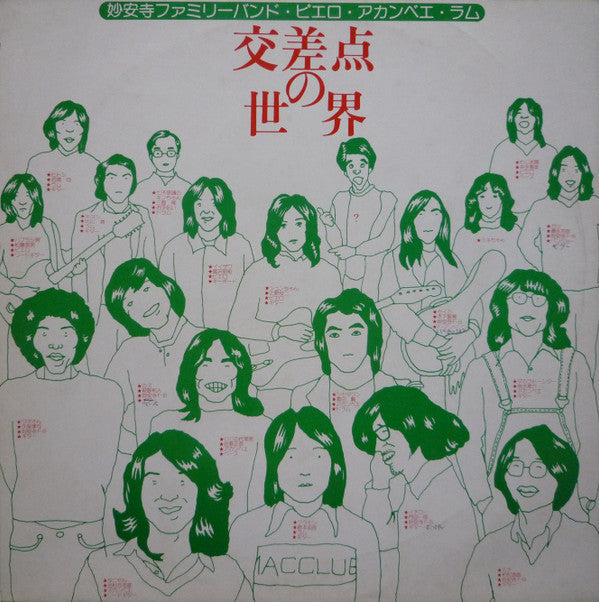 Release: Unknown Release-Vinyl-Japan-1974-ASP-4812-11258451