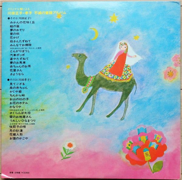 Release: Unknown Release-Vinyl-Japan-1970-EDM-25～6-16393437