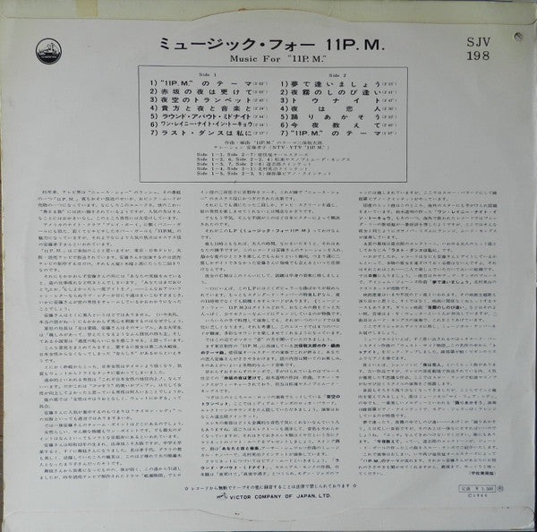 Release: Unknown Release-Vinyl-Japan-1966-SJV-198-18704554