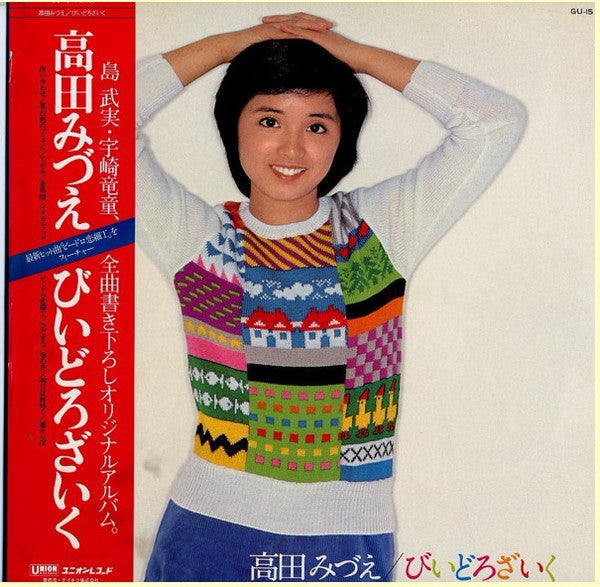 Release: Unknown Release-Vinyl-Japan-1977-GU-15-10183804