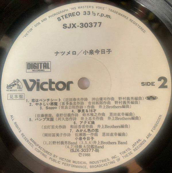 ナツメロ