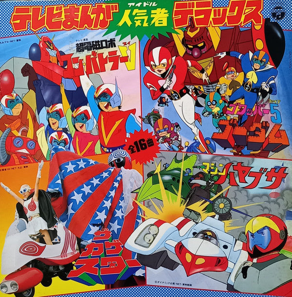 Release: Unknown Release-Vinyl-Japan-1976-CW-7076-22819532