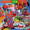 Various - テレビまんが 人気者 デラックス (Vinyl, LP, Album, Compilation)