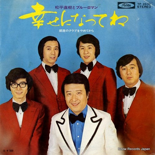 Release: Unknown Release-Vinyl-Japan-1972-TP-2630-26262944