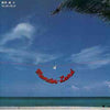 新井満 - マンダーランド (Mander Land) (Vinyl, LP, Album) Near Mint (NM or M-) / Very Good (VG)