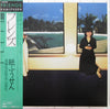 Kamifusen - Friends (Vinyl, LP, Album) Very Good Plus (VG+) / Very Good Plus (VG+)