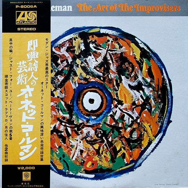Release: The Art Of The Improvisers-Vinyl-Japan-1971-P-8006A-10420933