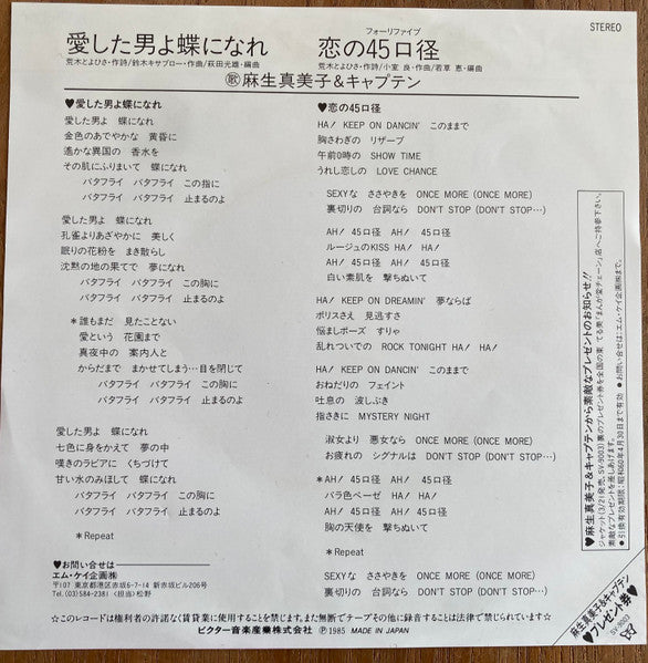 Release: Unknown Release-Vinyl-Japan-1985-SV-9003-30526861