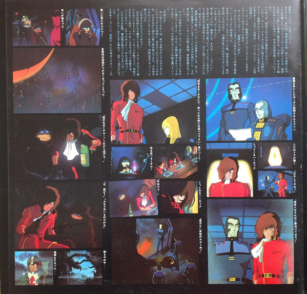 わが青春のアルカディア ドラマ編 = My Youth In Arcadia