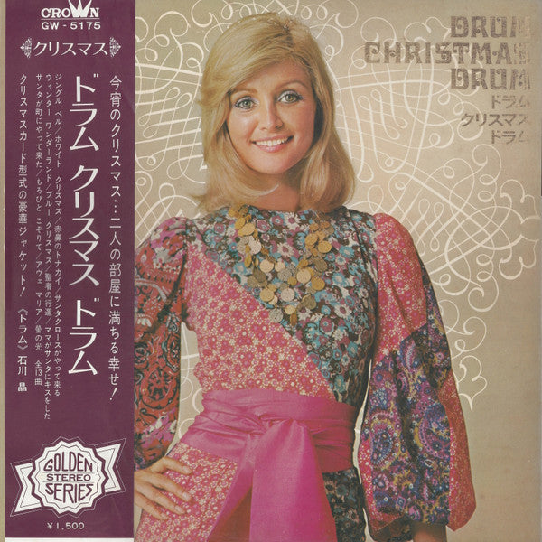 Release: Drum Christmas Drum (ドラム クリスマス ドラム)-Vinyl-Japan-1970-GW-5175-27545547