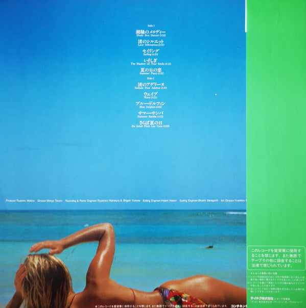 Release: 波のかなたに-Vinyl-Japan-1982-CU-1001-21186220