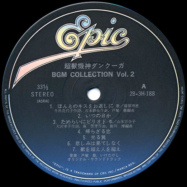 超獣機神ダンクーガ BGM Collection Vol. 2 = 超獣機神ダンクーガ BGM コレクション Vol.2
