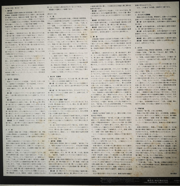 箏 名曲撰