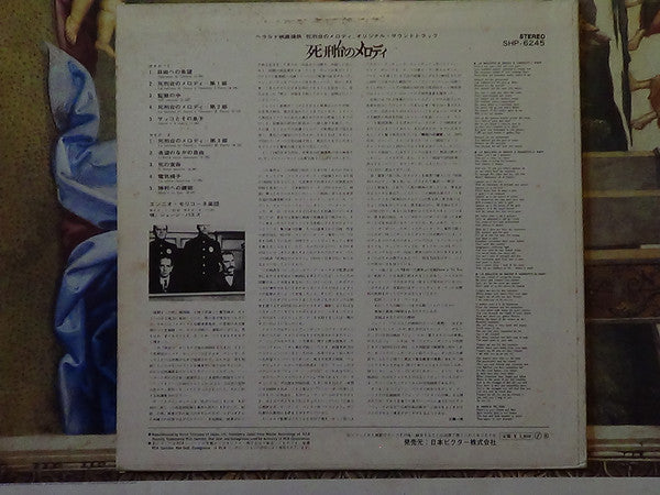 Release: Sacco E Vanzetti (Colonna Sonora Originale Del Film)-Vinyl-Japan-None-SHP-6245-25421983