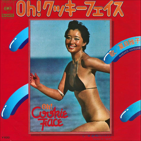 Master Release: Oh! クッキーフェイス = Oh! Cookie Face by 夏目雅子