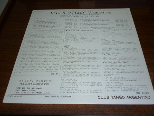 Release: Unknown Release-Vinyl-Japan-1987-CTA-5066-12295774