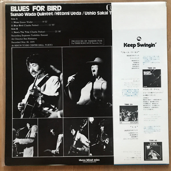 Master Release: Blues For Bird by Sunao Wada Quintet