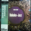 Eugen Cicero - Rokoko Jazz (Vinyl, LP, Album) Very Good Plus (VG+) / Near Mint (NM or M-)