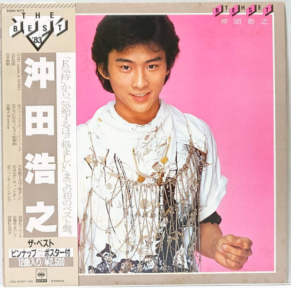 Release: The Best = ザ・ベスト-Vinyl-Japan-1982-25AH 1473-28738528