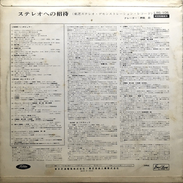 Master Release: Records For All by Various