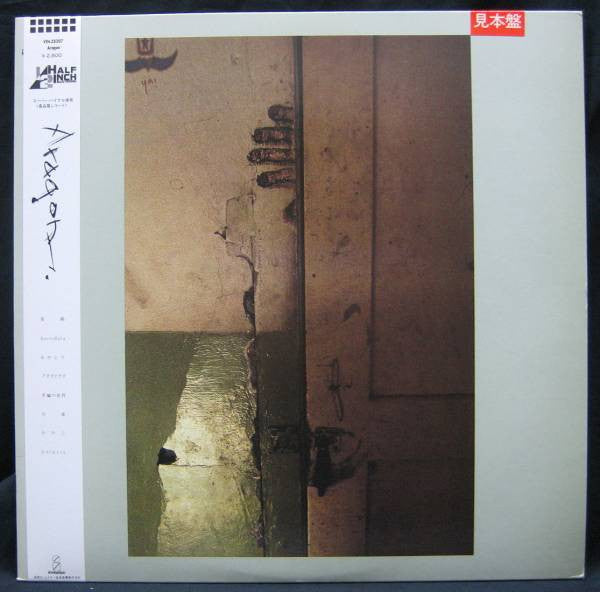 Release: Aragon-Vinyl-Japan-1985-VIH-28207-11240505