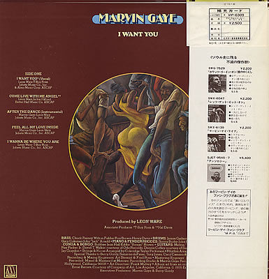 Release: I Want You-Vinyl-Japan-1976-VIP-6309-10585572