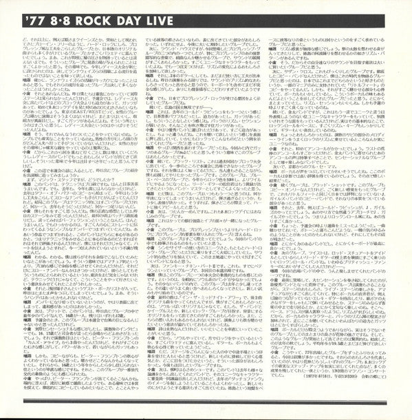 ‘77 8.8 Rock Day Live