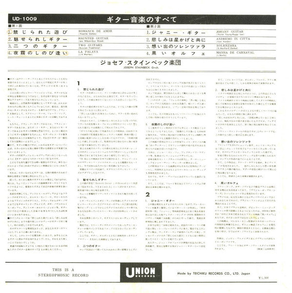 Release: Unknown Release-Vinyl-Japan-None-UD 1009-23533163