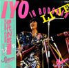Iyo Matsumoto - Iyo In Budokan Live! = 伊代 In 武道館 Live! (Vinyl, LP, ...