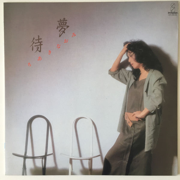 Release: 待夢-Vinyl-Japan-1983-VIH-28135-14007288