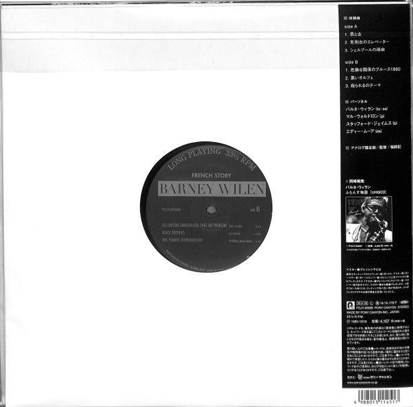 Release: Movie Themes From France-Vinyl-Japan-2018-PCJY-00008-11881315