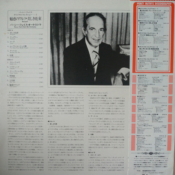 Master Release: Bouquet by Percy Faith & His Orchestra