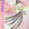 Yuki Saito - 恋する女たち サウンドスケッチ (Vinyl, LP, Album) Very Good Plus (VG+) / Very Good Plus (VG+)