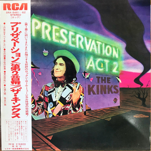 Release: Preservation Act 2-Vinyl-Japan-1974-SRA-9461-12631568
