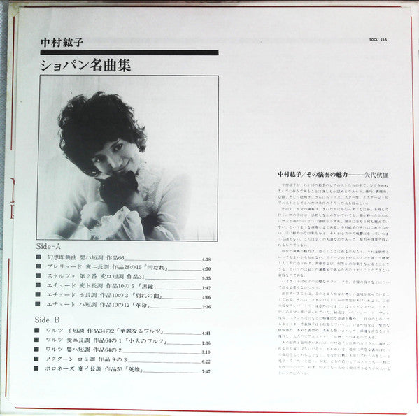 Plays Chopin Favorites