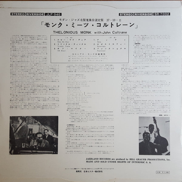 Release: Thelonious Monk With John Coltrane-Vinyl-Japan-1962-SR-7002, JLP-946-11547295