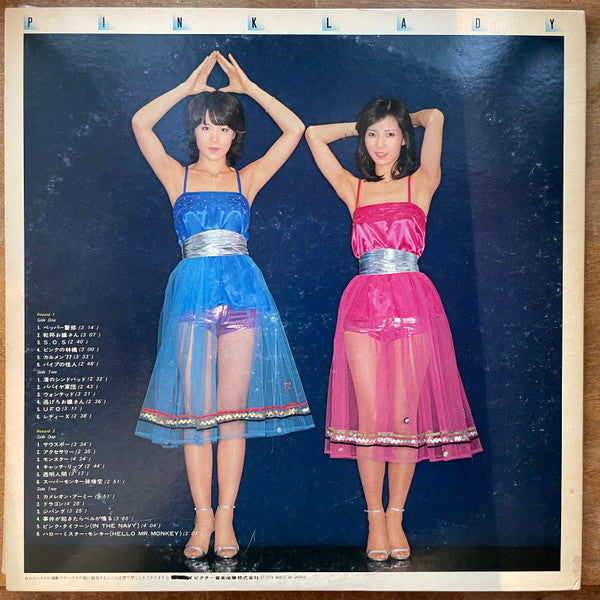 UFO／サウスポー