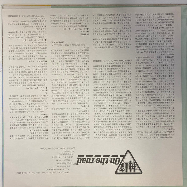 Release: Open My Road-Vinyl-Japan-1980-S-7094-26033755
