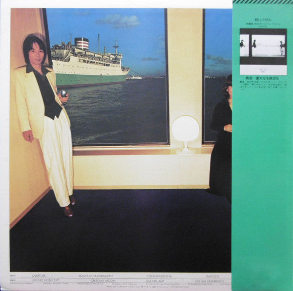 Release: Unknown Release-Vinyl-Japan-1979-25AH 669-11445366